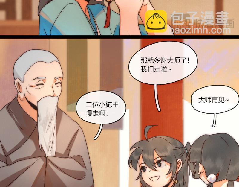 28 许愿的时候会忍不住胡思乱想-第29话