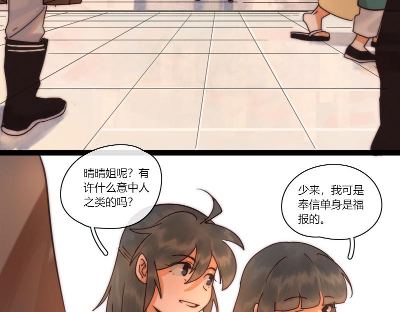 28 许愿的时候会忍不住胡思乱想-第29话