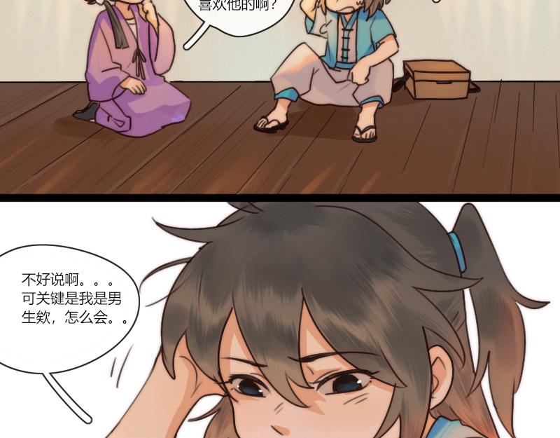 28 许愿的时候会忍不住胡思乱想-第29话