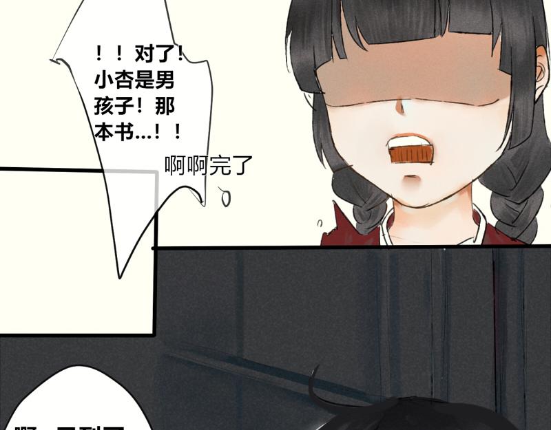 03 医者仁心-第3话