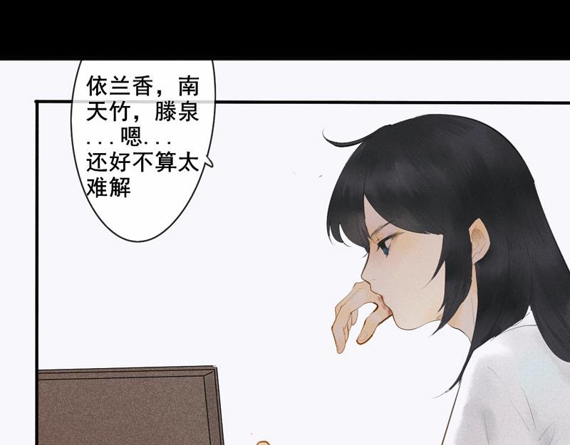 03 医者仁心-第3话