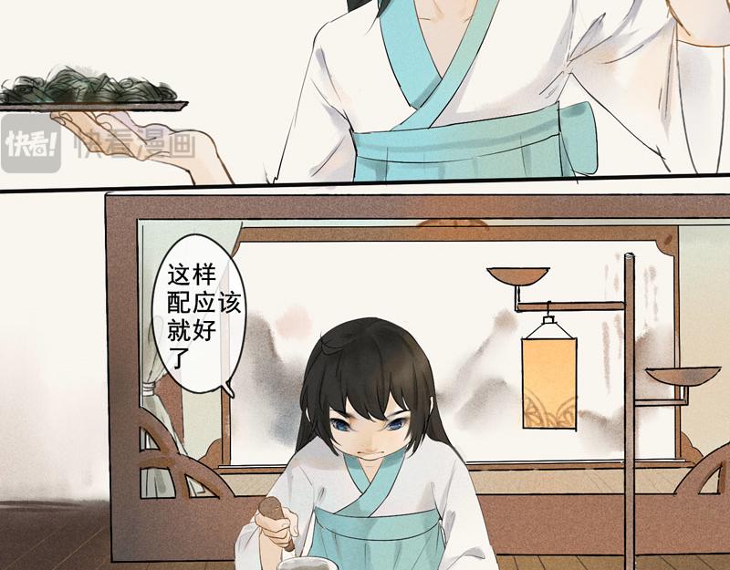 03 医者仁心-第3话