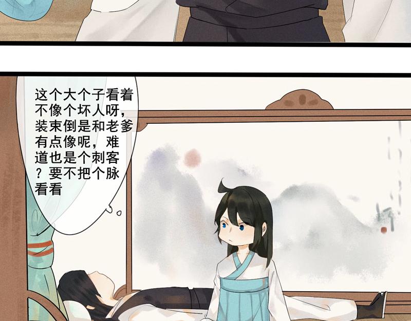 03 医者仁心-第3话