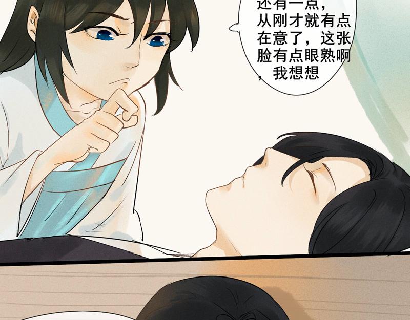 03 医者仁心-第3话