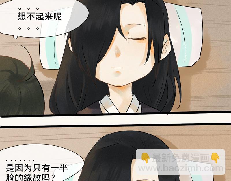 03 医者仁心-第3话