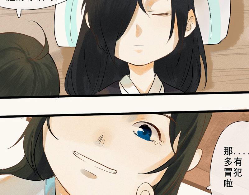 03 医者仁心-第3话