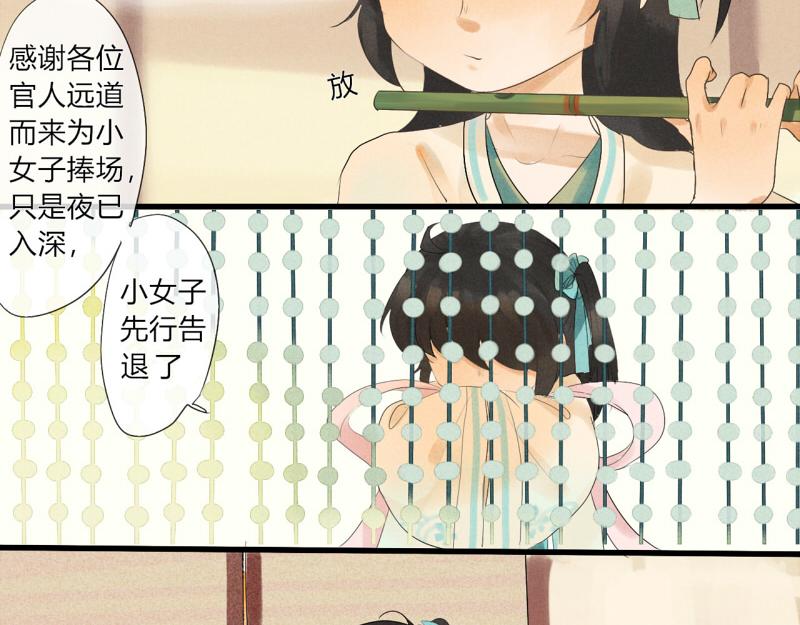 03 医者仁心-第3话