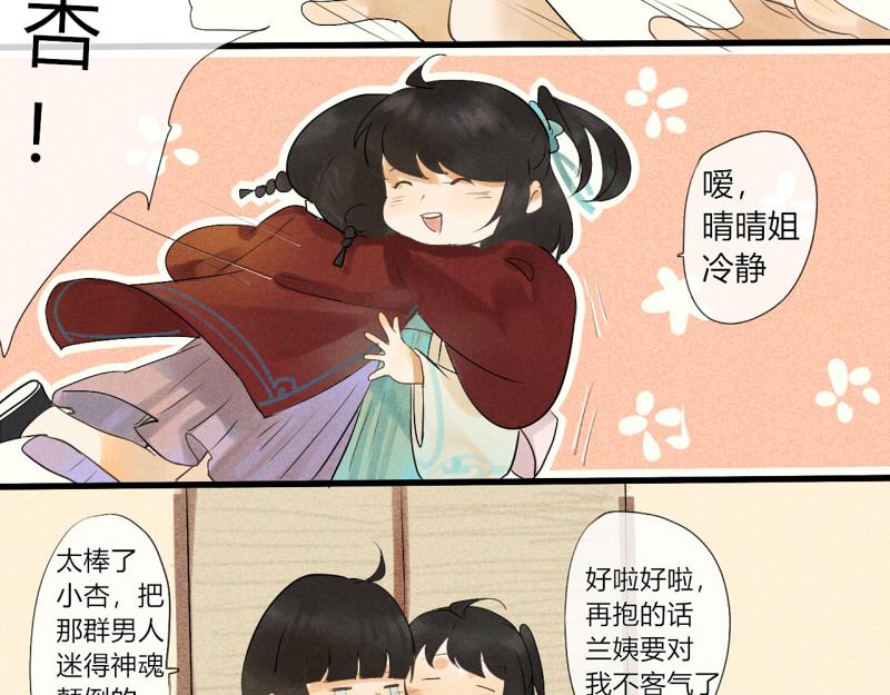 03 医者仁心-第3话