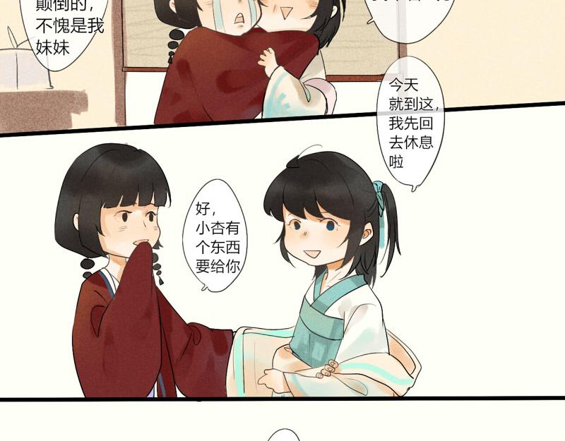 03 医者仁心-第3话