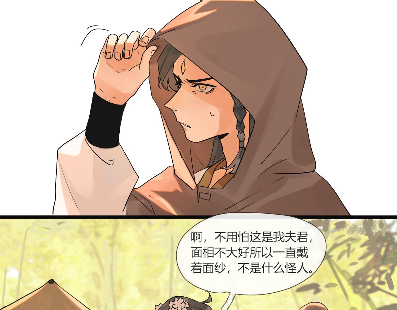 30 红眼睛-第31话