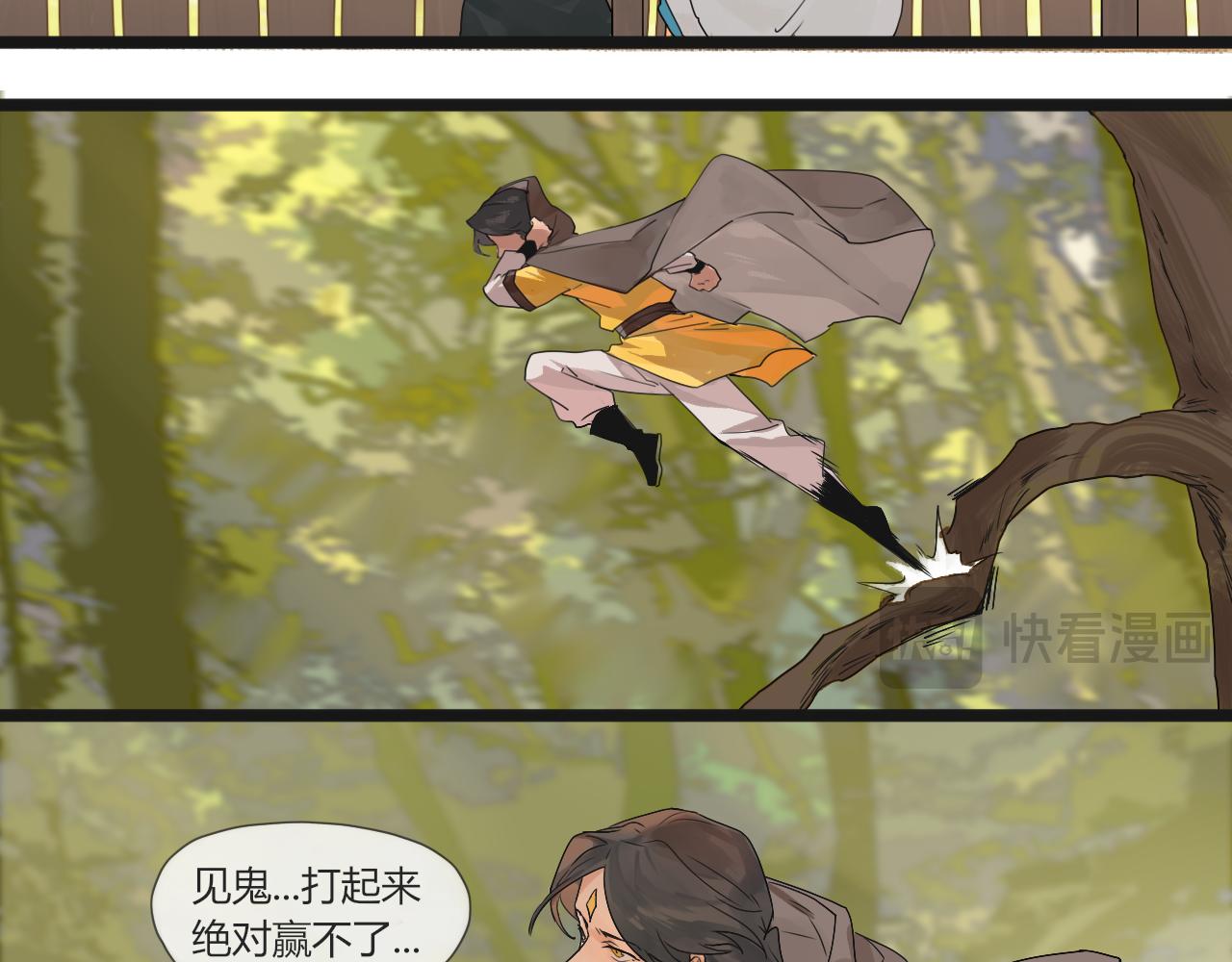 30 红眼睛-第31话