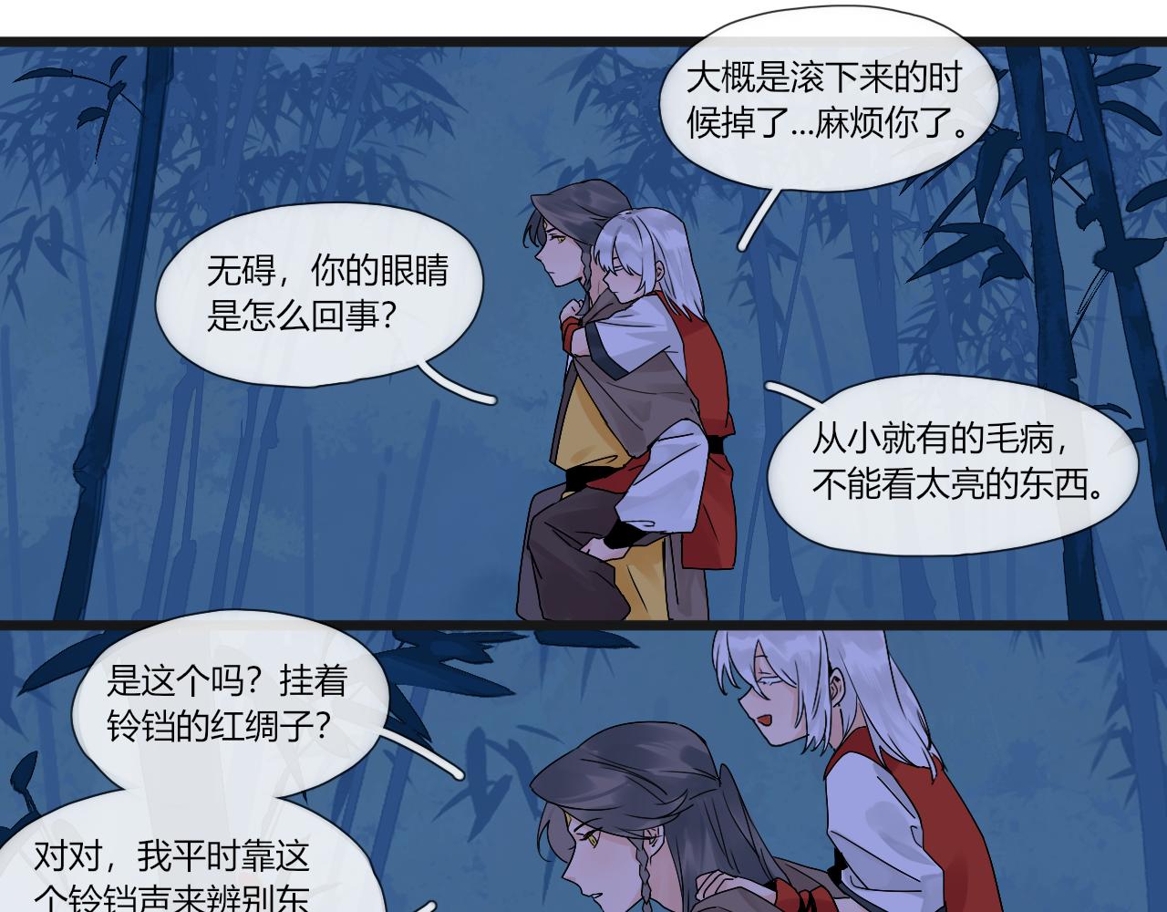 30 红眼睛-第31话