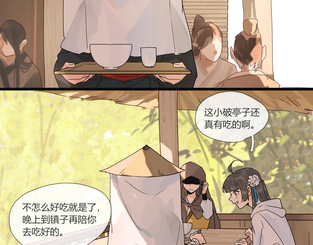 30 红眼睛-第31话