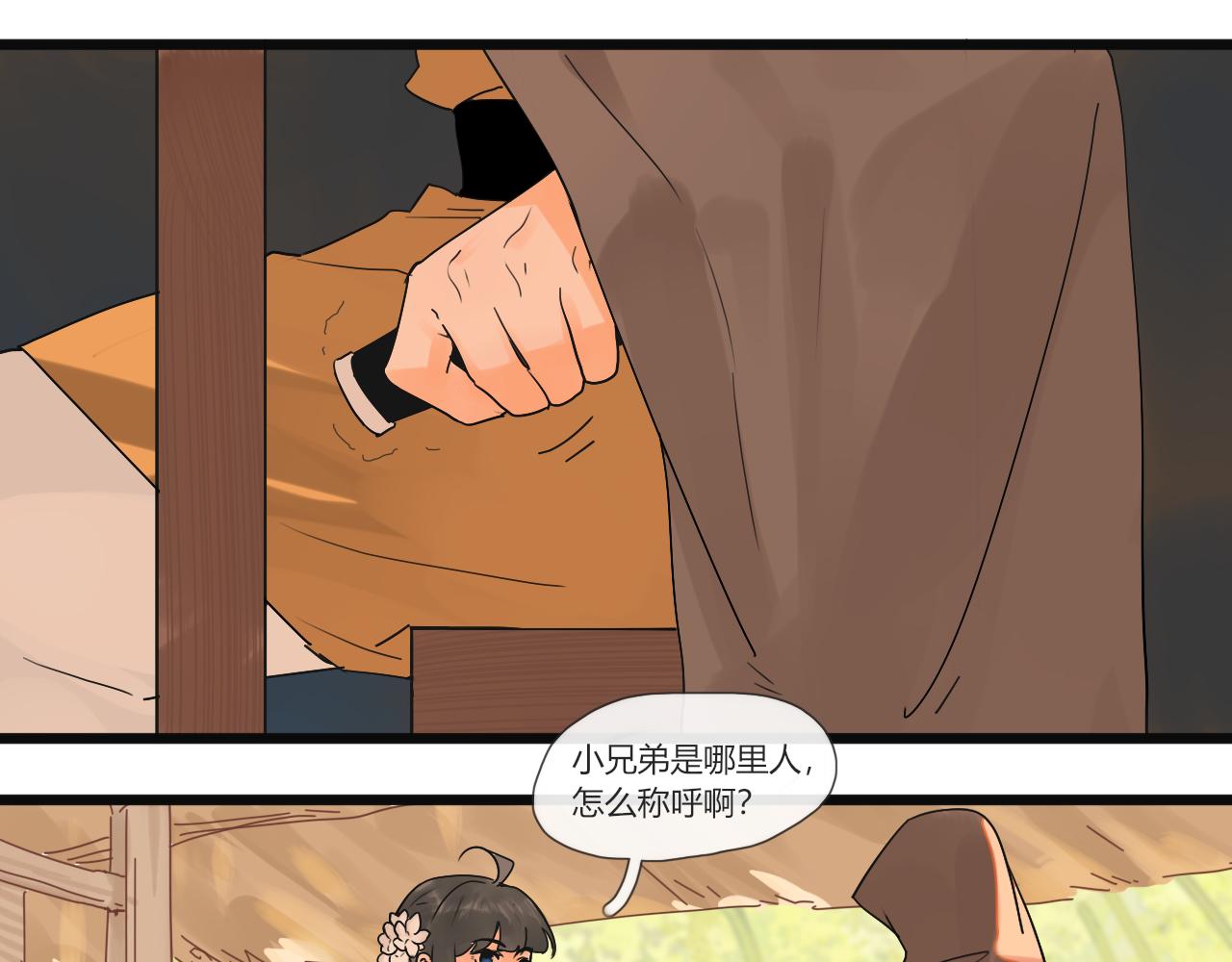 30 红眼睛-第31话