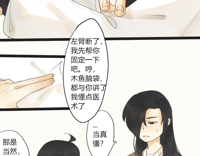 04 奇怪的书还是不要看了-第5话