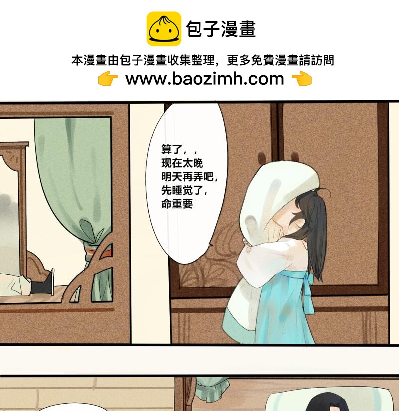 04 奇怪的书还是不要看了-第5话