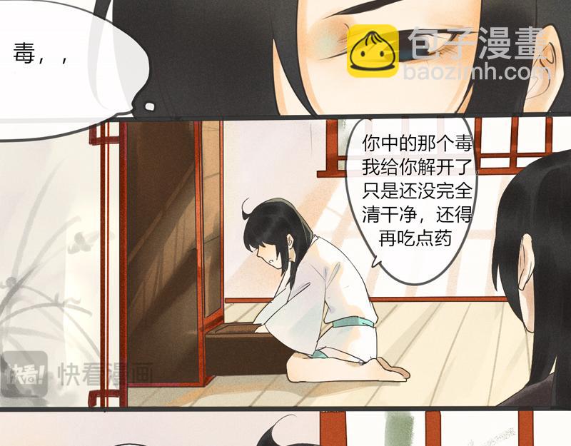 04 奇怪的书还是不要看了-第5话