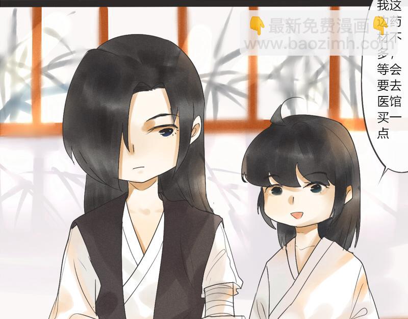 04 奇怪的书还是不要看了-第5话