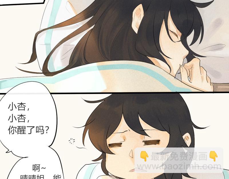 04 奇怪的书还是不要看了-第5话