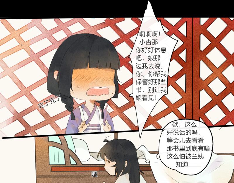 04 奇怪的书还是不要看了-第5话