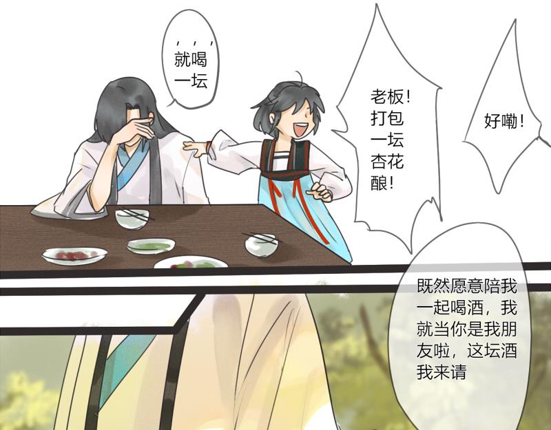 09 喝酒还是得有人一起才有意思-第9话