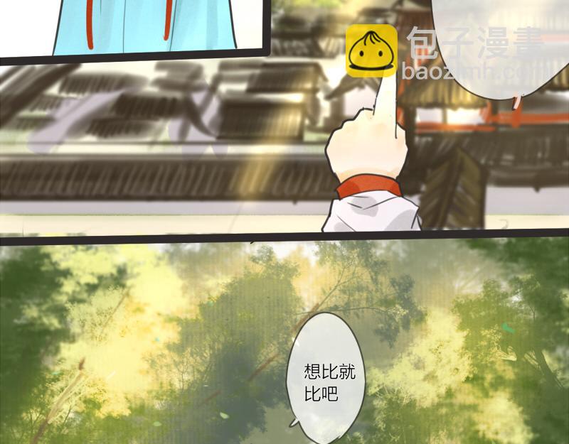 09 喝酒还是得有人一起才有意思-第9话