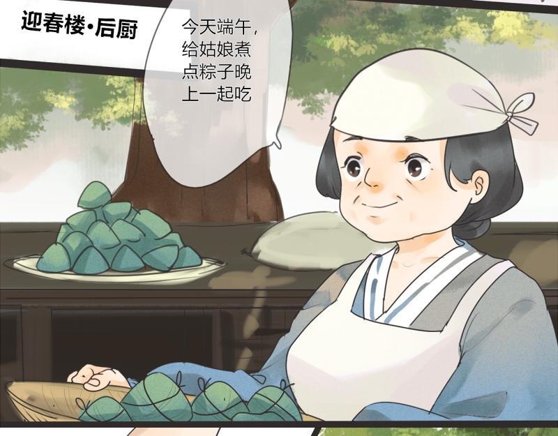 09 喝酒还是得有人一起才有意思-第9话