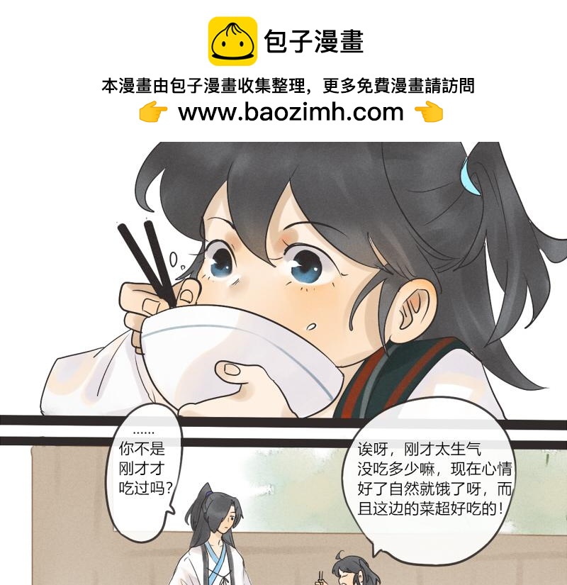 09 喝酒还是得有人一起才有意思-第9话