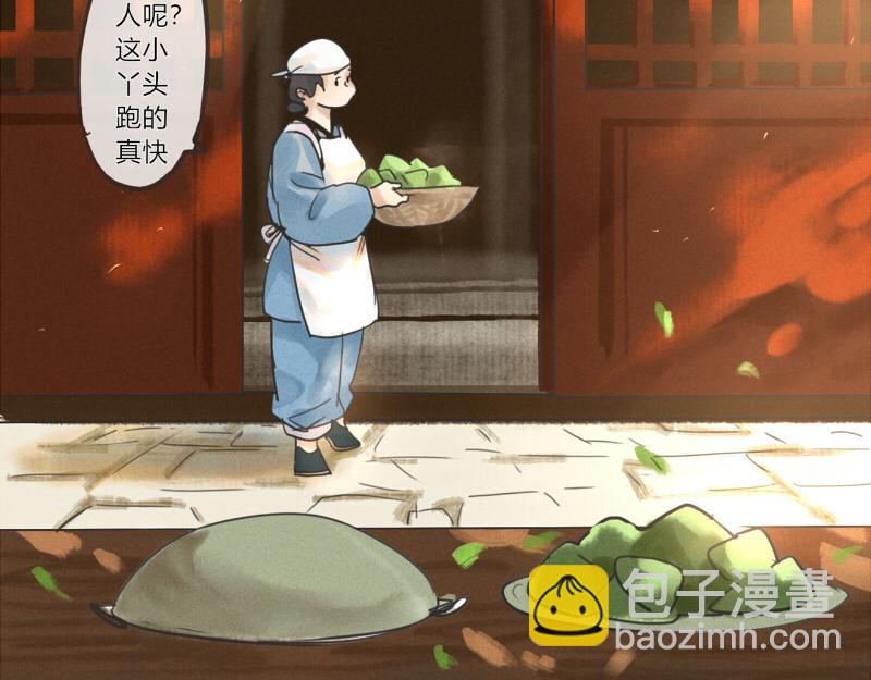 09 喝酒还是得有人一起才有意思-第9话