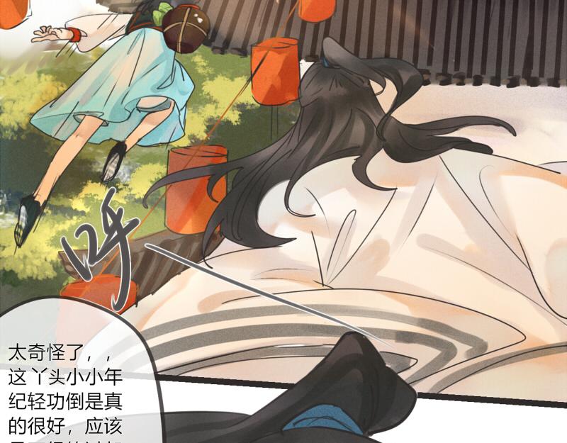 09 喝酒还是得有人一起才有意思-第9话