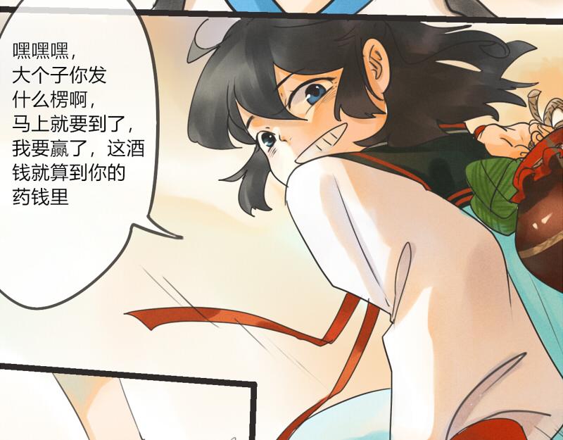 09 喝酒还是得有人一起才有意思-第9话