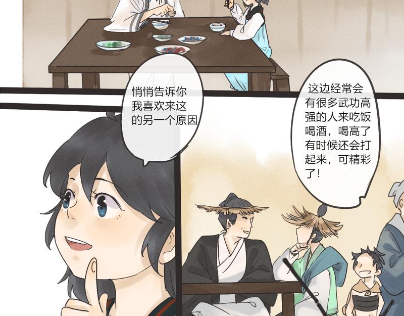 09 喝酒还是得有人一起才有意思-第9话