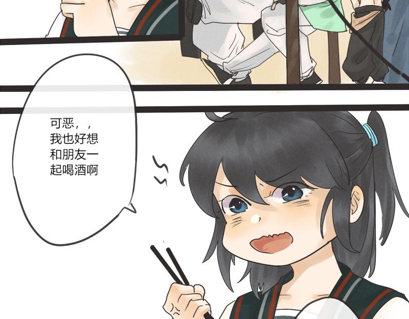 09 喝酒还是得有人一起才有意思-第9话