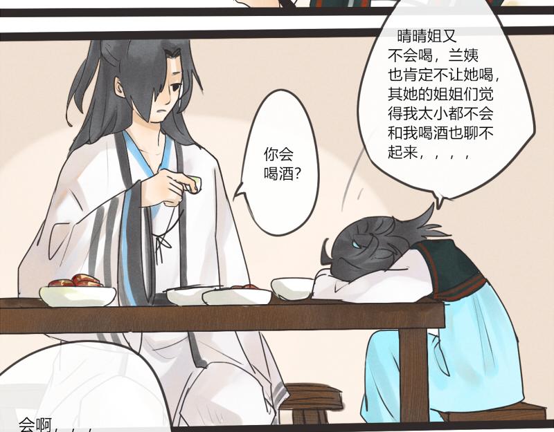 09 喝酒还是得有人一起才有意思-第9话