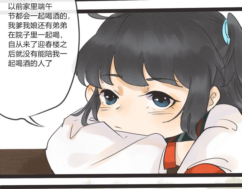 09 喝酒还是得有人一起才有意思-第9话