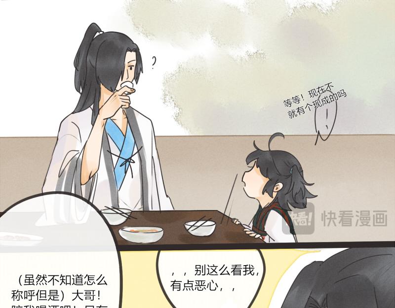 09 喝酒还是得有人一起才有意思-第9话