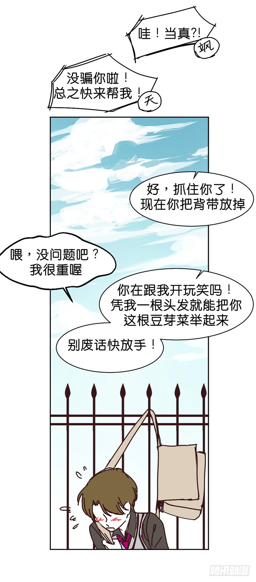鬼老師的黑哲學 - 只想告訴你 - 1