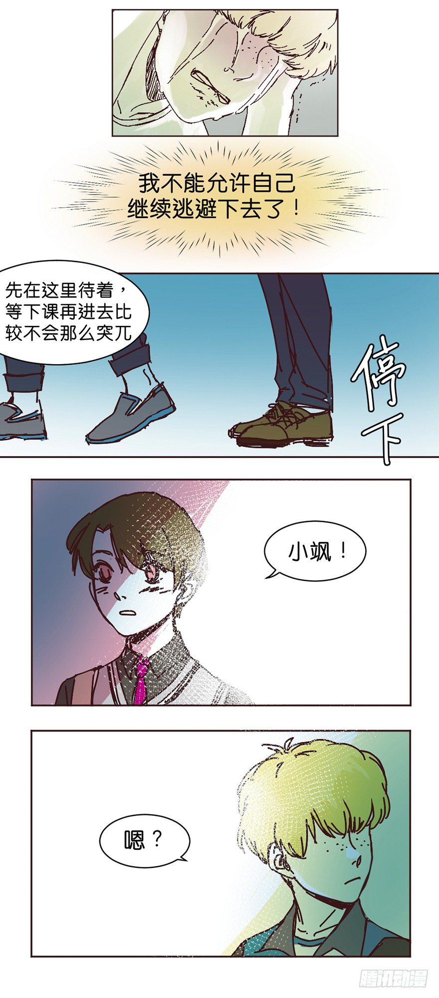 鬼老師的黑哲學 - 只想告訴你 - 5