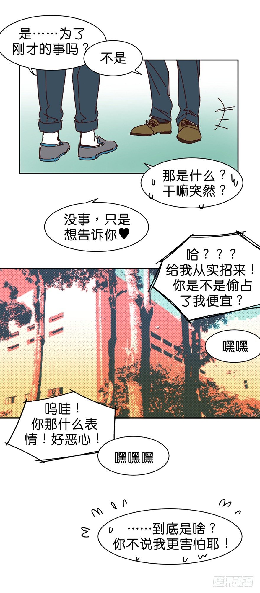 鬼老師的黑哲學 - 只想告訴你 - 3