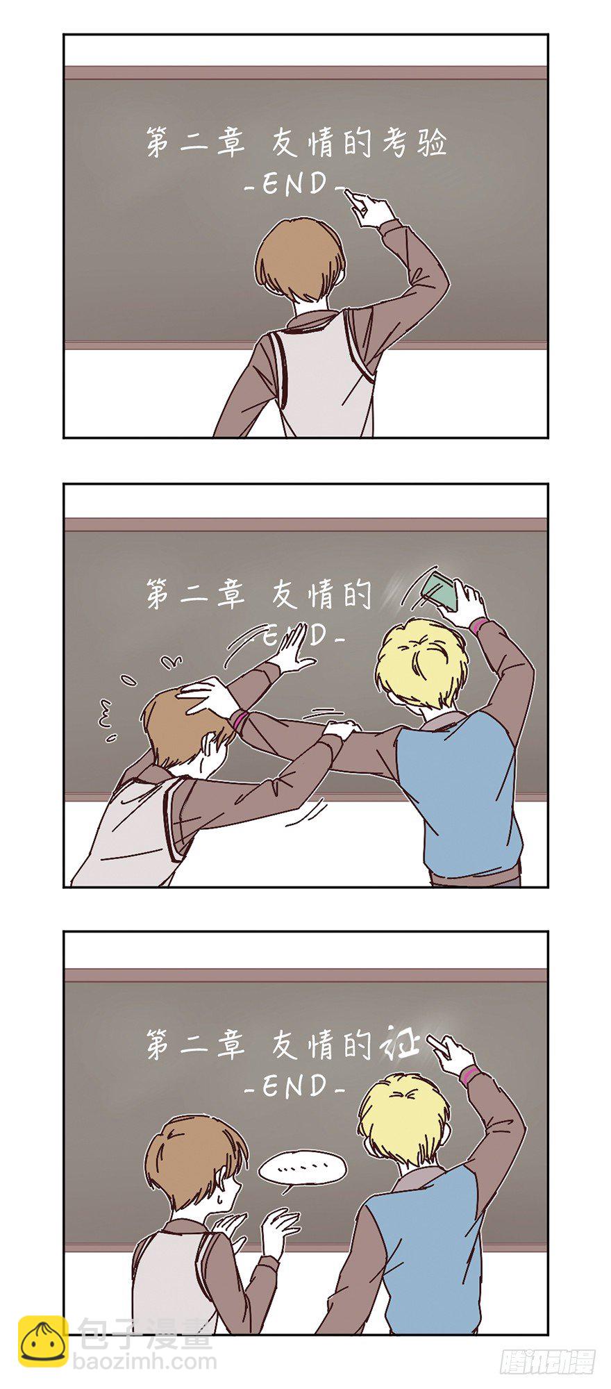 鬼老師的黑哲學 - 只想告訴你 - 4