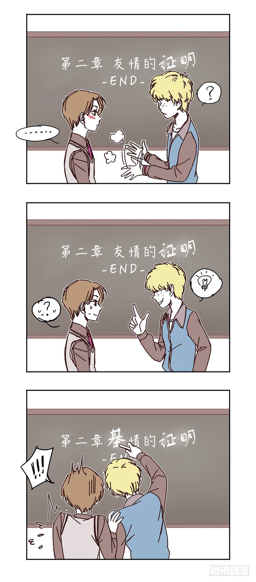 鬼老師的黑哲學 - 只想告訴你 - 5