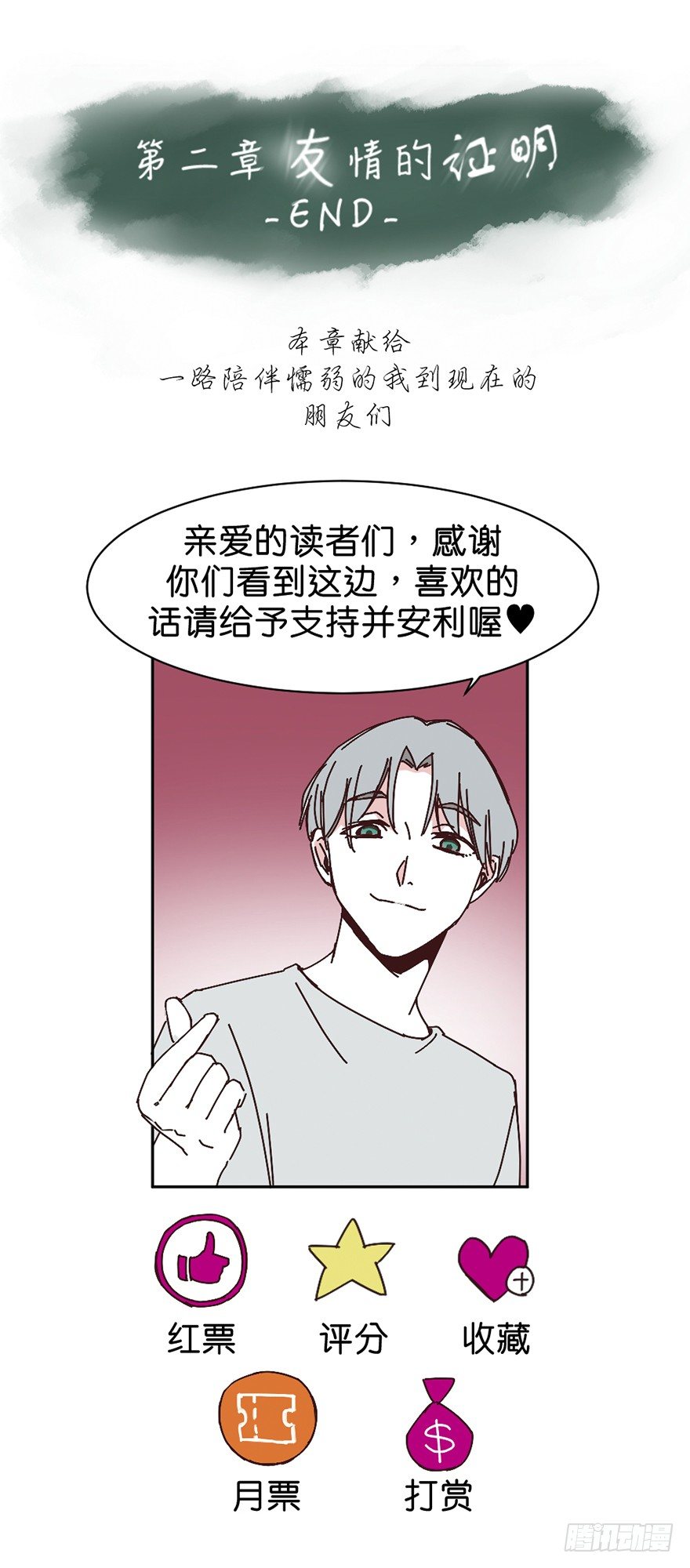 鬼老師的黑哲學 - 只想告訴你 - 1