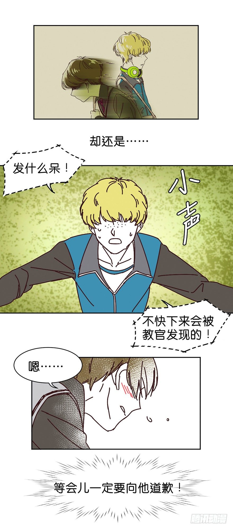 鬼老師的黑哲學 - 只想告訴你 - 3