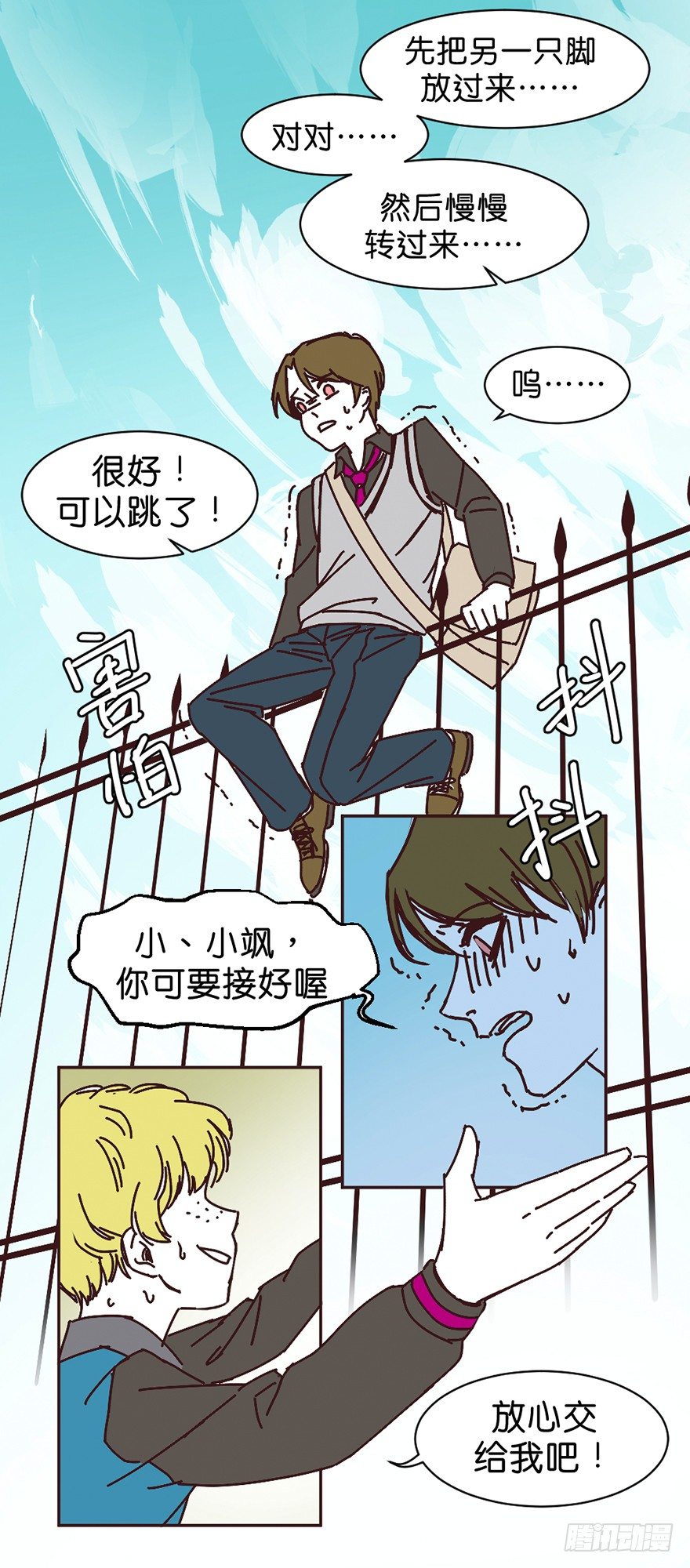 鬼老師的黑哲學 - 只想告訴你 - 4