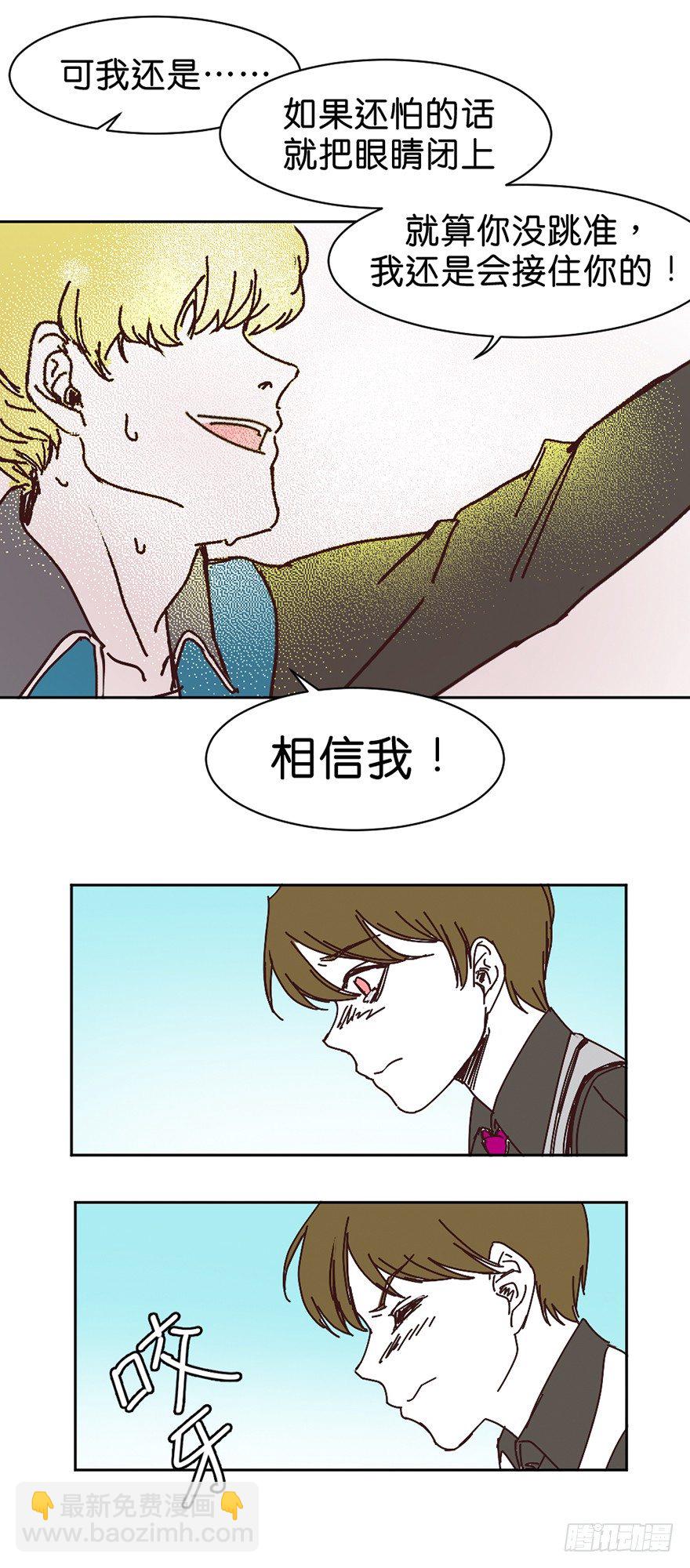 鬼老師的黑哲學 - 只想告訴你 - 5