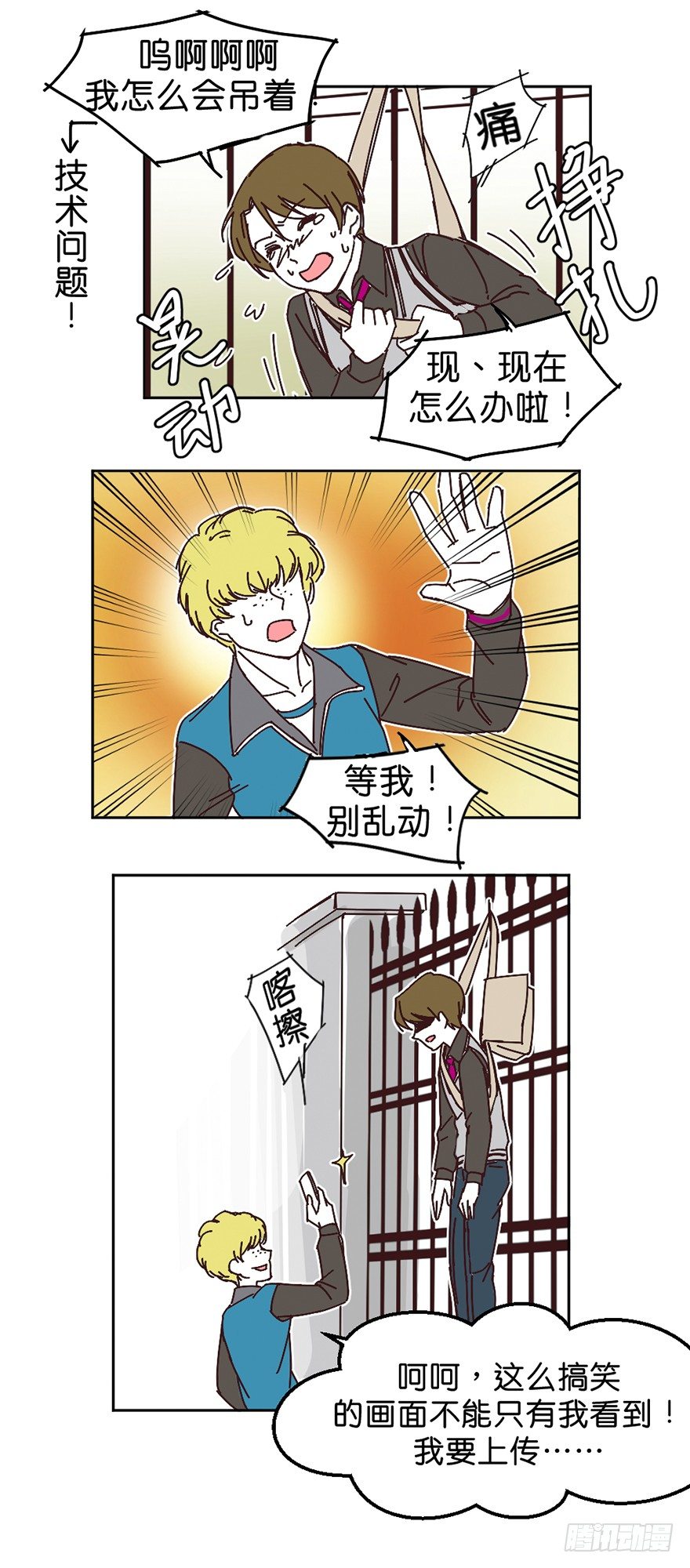 鬼老師的黑哲學 - 只想告訴你 - 4