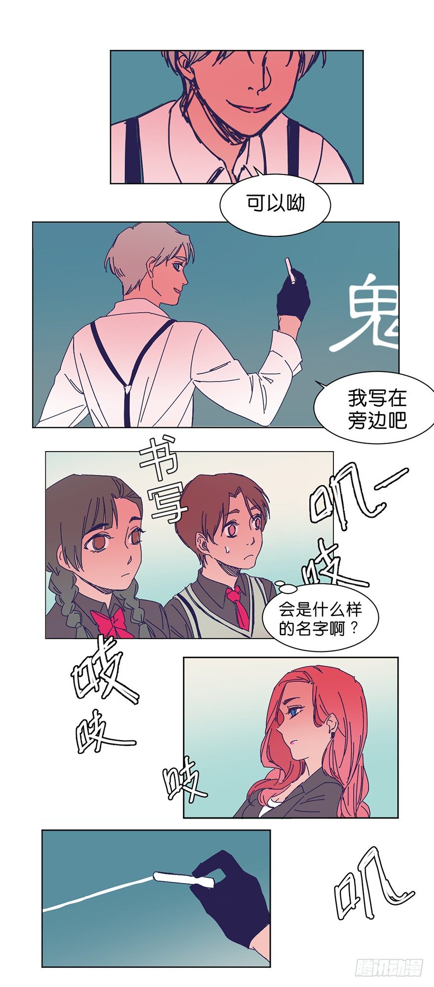 鬼老師的黑哲學 - 新班級 - 2