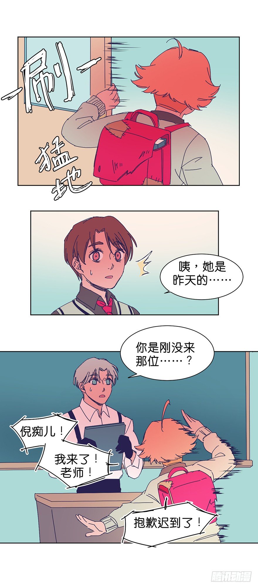 鬼老師的黑哲學 - 新班級 - 1