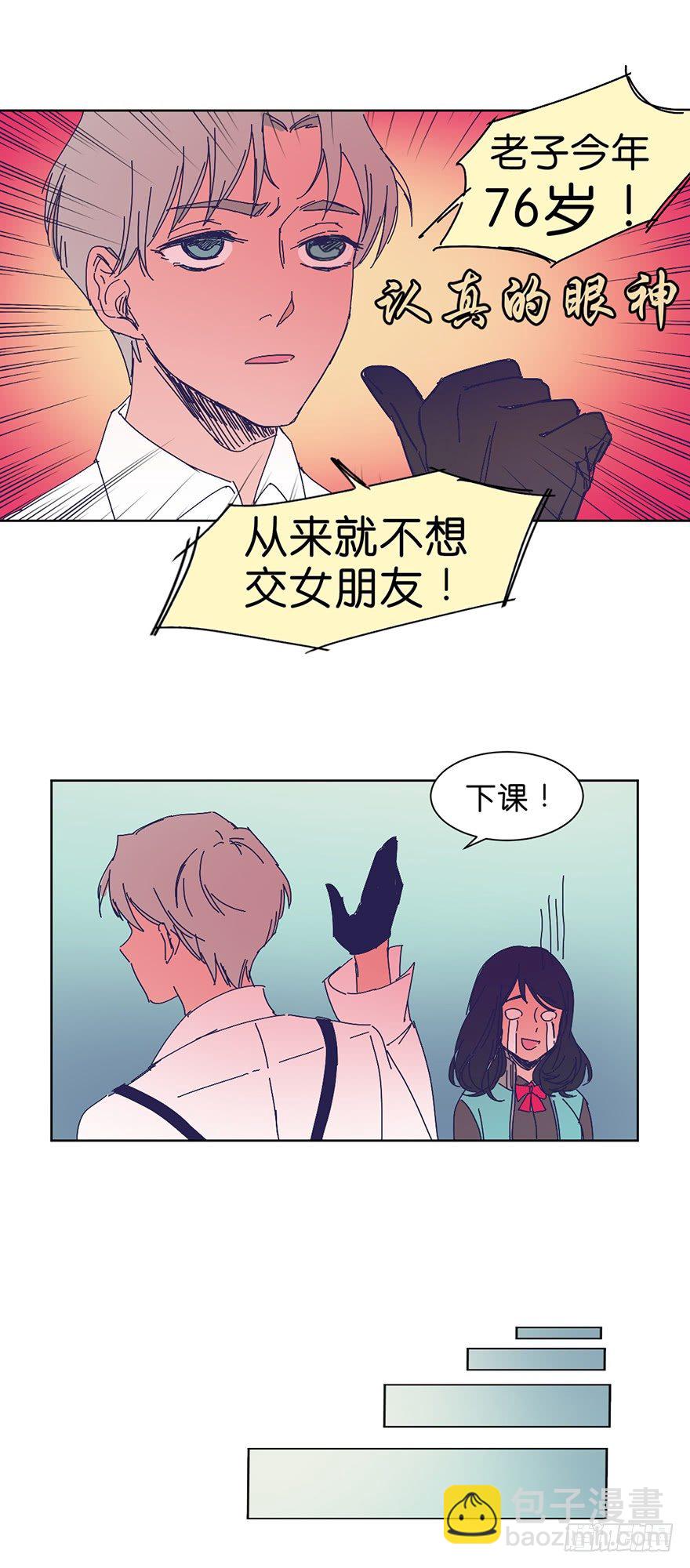 鬼老師的黑哲學 - 新班級 - 1