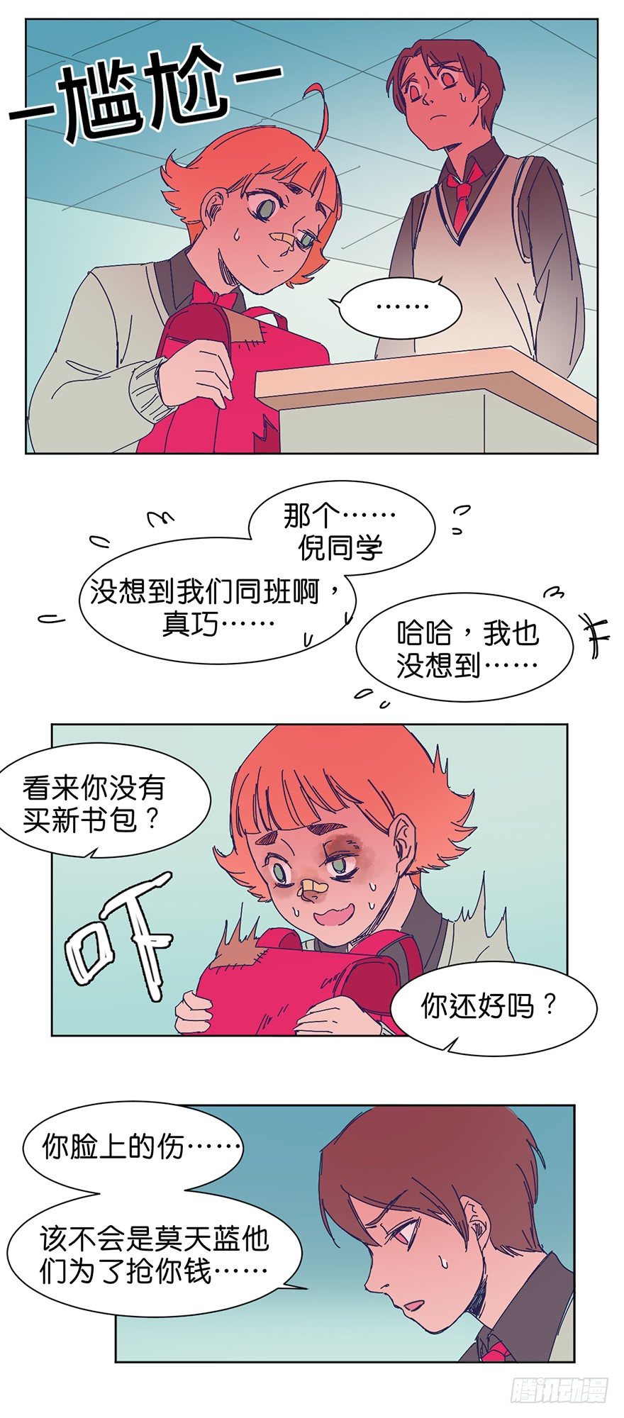 鬼老師的黑哲學 - 新班級 - 2